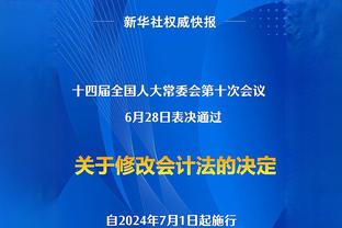 今晚加油！上海MC号召全场祝大王生日快乐 后者也向球迷致意